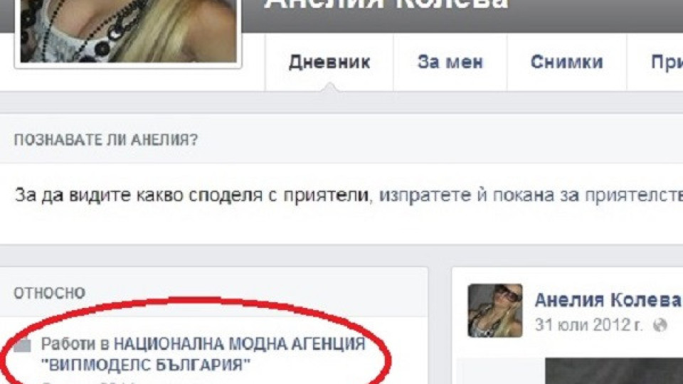 Вип Моделс България с неудобни оферти във Фейсбук! (СНИМКИ)