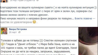 Вихра Петрова се подигра на Ирина за готвенето!