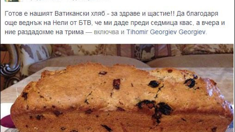 Венета Райкова се хвали с ватикански хляб, пощури нета