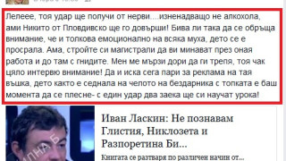 Албена Вулева довърши Николета: Не е важна тази плоска мутра!