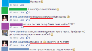 Златка Димитрова се подиграва на Мис Национален отбор