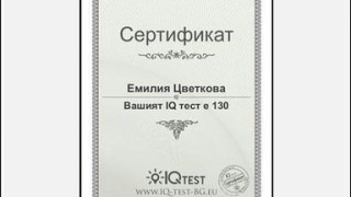 Емануела си прави IQ тест, доказва, че е умна