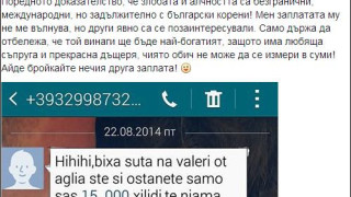 Николета Лозанова жертва на телефонен терор: Аман от злоба! 