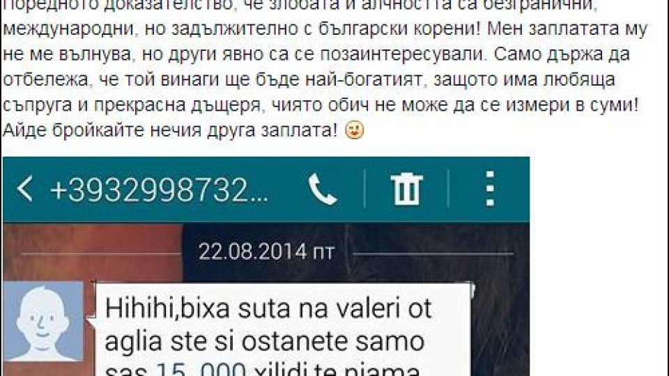 Николета Лозанова жертва на телефонен терор: Аман от злоба! 