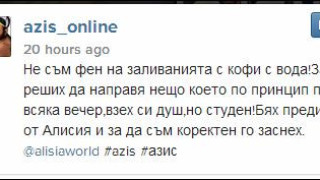 Азис отряза Алисия за ледена кофа (Отказа предизвикателството)