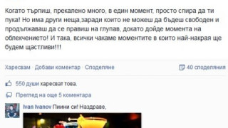 Топ 3 на издънките на Емануела спрямо Динев