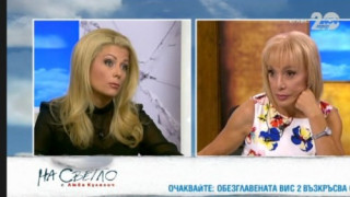 Венета Райкова каза цялата истина около Горещо