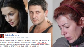 Катерина Горанова отказва да работи с Асен Блатечки