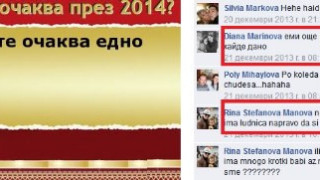 Семейството на Тачо не понася Жени Калканджиева