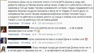 Линчуват Миро след обидата към Джена (Още за скандала)
