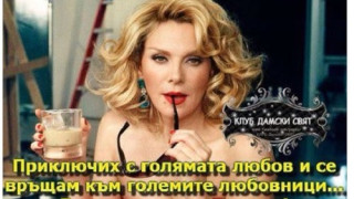 Емануела си призна, че не обича Димитър Динев