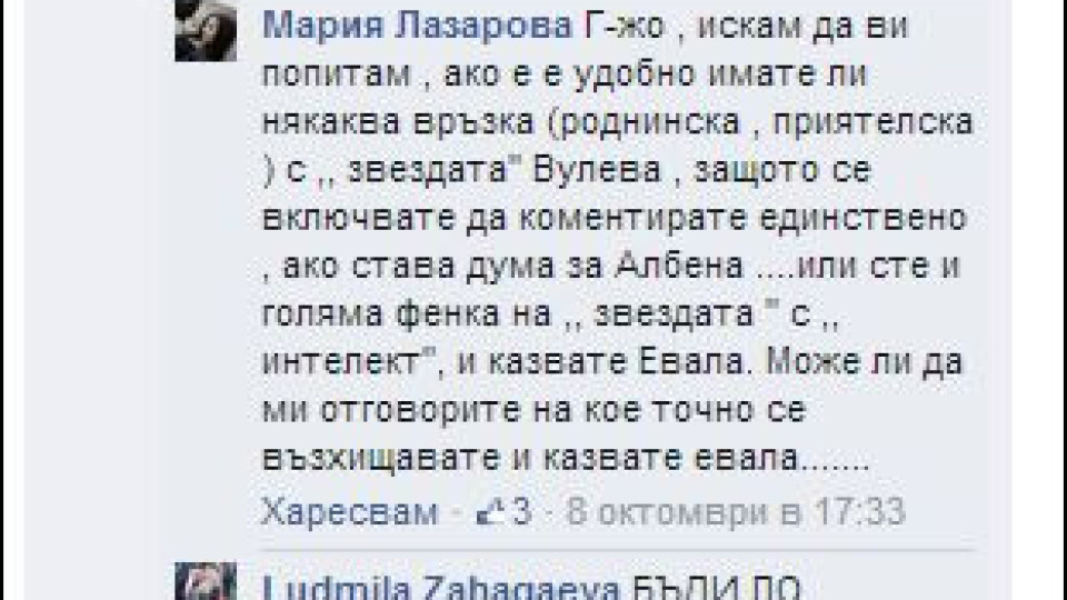 Людмила Захажаева лъже, че не знае български! Вижте