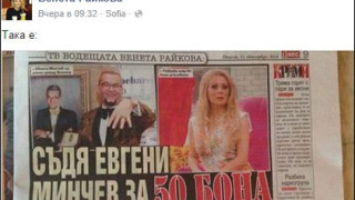 Венета Райкова праща Минчев на съд за 50 бона
