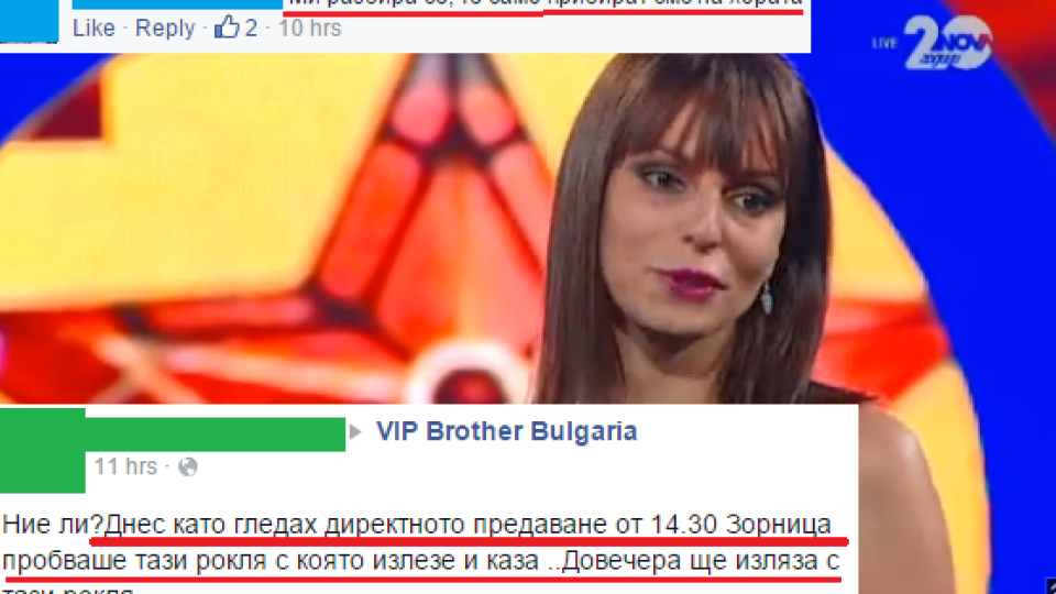 Зорница Линдарева разкри измамата с вота на ВИП Брадър