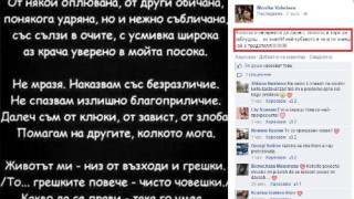 Моника Валериева фучи по Андреа: Ще те накажа, предателко!