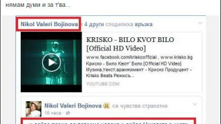 Николета възмути със скандални песни на страницата на Никол