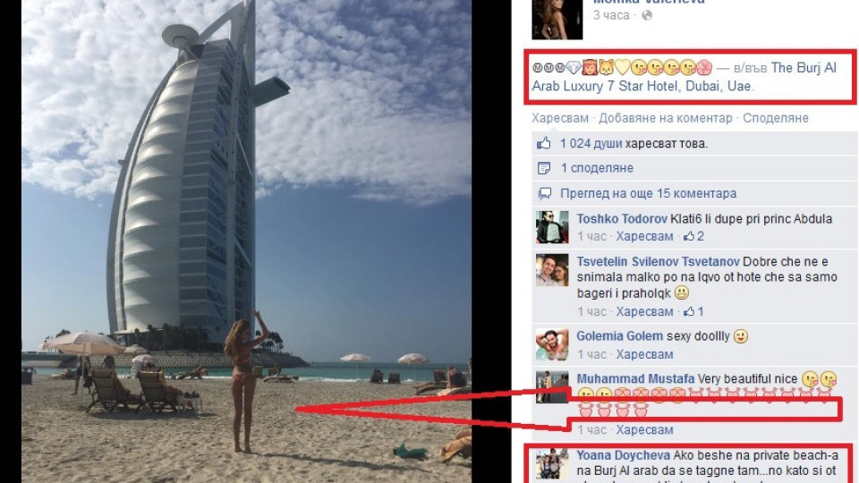 Моника Валериева в Дубай, пъчи тяло на обществения плаж