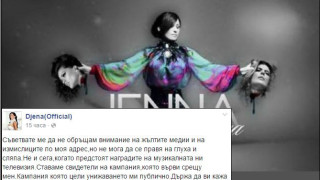 Джена за колажа с Анелия и Преслава: Искат да ме унижат!