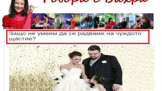 Вихра на Иван се мазни на Мария и Гущеров - ето защо
