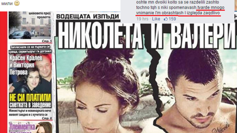 Златка Димитрова подкрепи Николета в гаврите към Алисия (Фото)