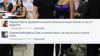 Диляна Попова стана за смях с дрехите си