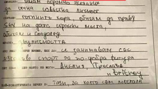Николета Лозанова лъже, че е от Пловдив - от село Караджалово е