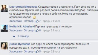 Обрат в "Женени от пръв поглед": Зрителите възмутени от Гергана