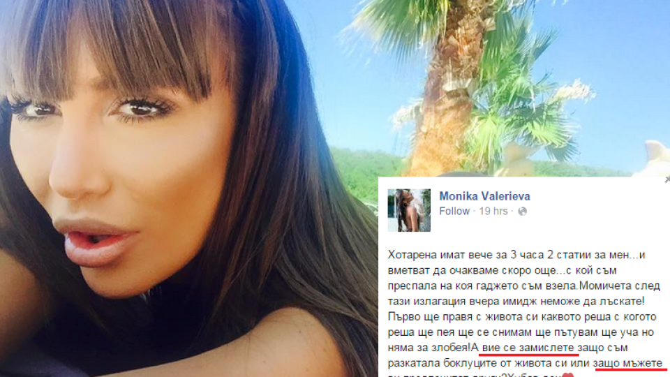 Моника Валериева към Андреа и Николета: Защо мъжете ви искат други?