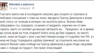 Николета се оправда за скандала с Гришо: Нямам нужда от такъв пиар