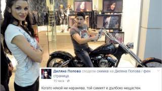 Диляна Попова: Само нещастниците нараняват! (Блатечки ли захапа?)