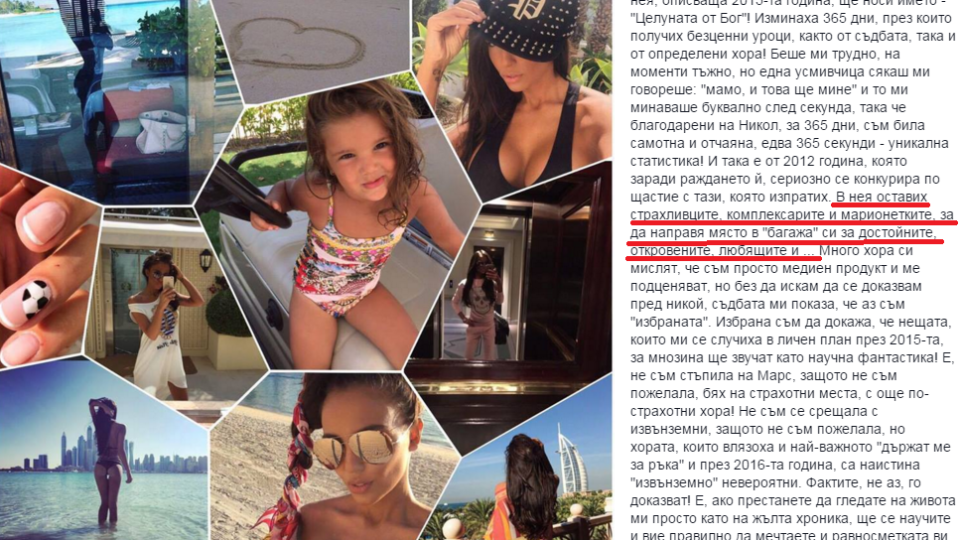 Николета Лозанова: Оставих страхливците през 2015 (За Валери ли говори?)