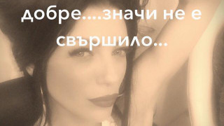 Емануела сензационно: С Митко Динев не сме приключили!
