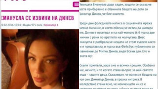 Емануела след скандала с Митко Динев: Не ми слагайте думи в устата