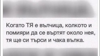 Емануела отвърна на удара: С прост човек не може да се разбереш!