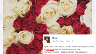 Алисия навръх рождения си ден: Не хвърлям на вятАра чувства (Вижте как сгафи)