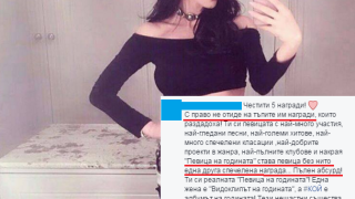 Галена след наградите Пайнер: Нещастни същества, работите за Преслава!