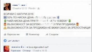 Дарина Павлова заряза Бандерас заради шеф на Майкрософт