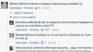 ДесиСлава бясна, заряза всички заради Благой (Как я е обсебил?)