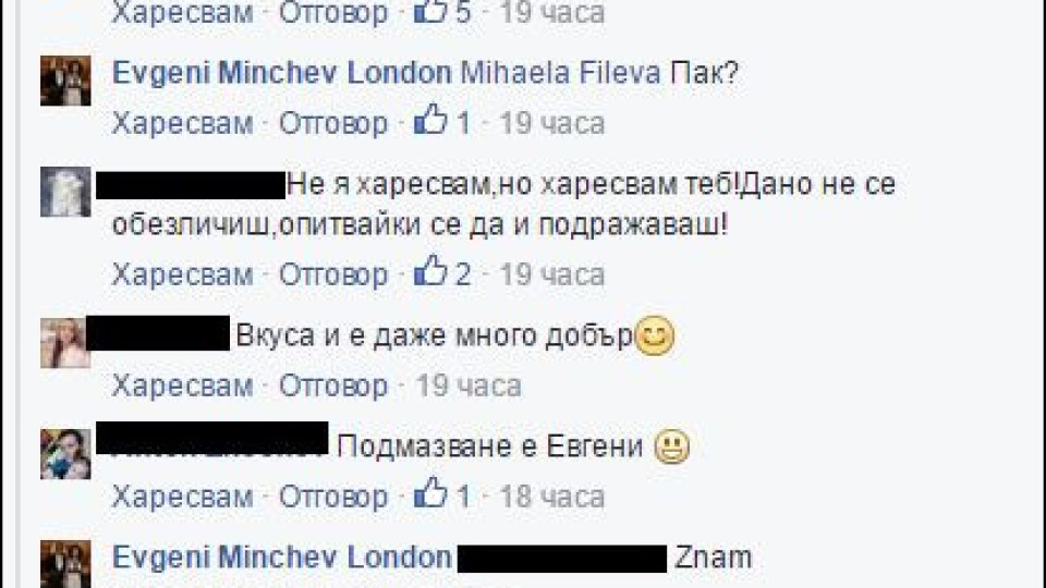 Евгени Минчев се заяде с Михаела Филева: Подмазвачка с лош вкус!