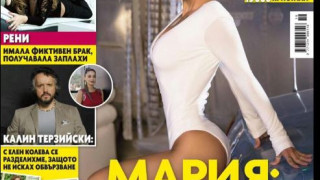 Мария шашна с признание: Чакаме бебе!