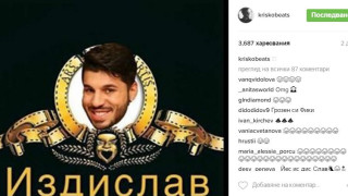Емилия се подигра публично с Фики (Топ на гаврите с Издислав)