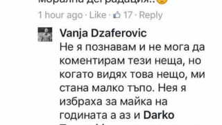 Ромина Тасевска и Златка Димитрова се хванаха за косите (Вижте за какво се карат)