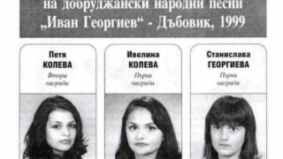 Ивелина на Преслава напълно я засенчи с визия (Вижте ги от училищните години)