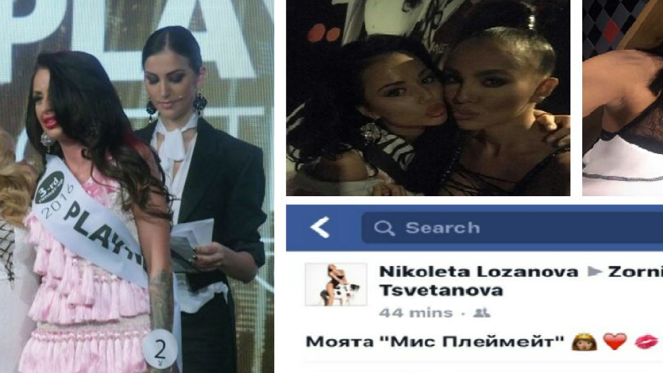 Николета и Ася Капчикова скочиха на Мис Плеймейт: Не си достойна за титлата! (Подробности)