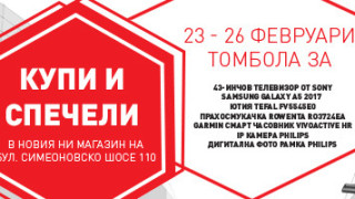 "Техномаркет" с нов магазин в София - на Симеоновско шосе (Снимки)
