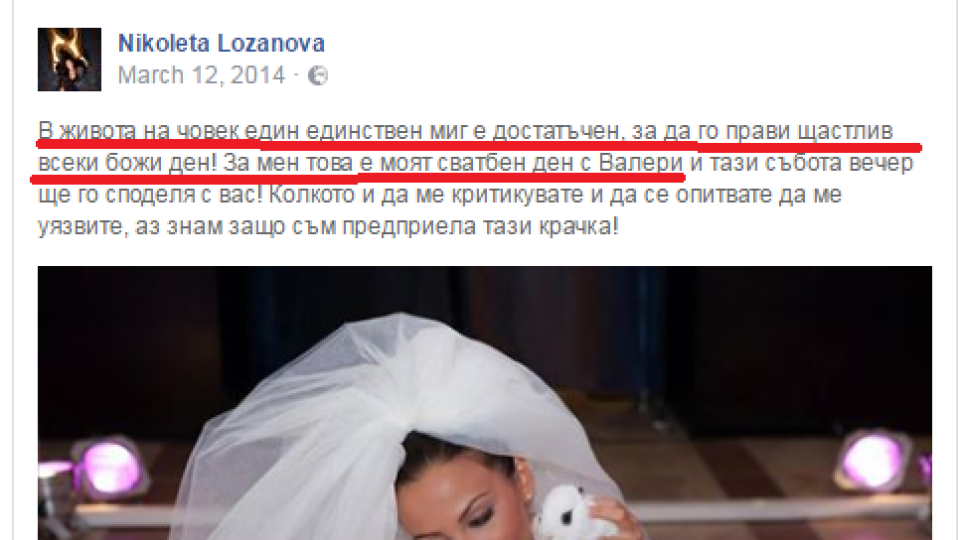Николета Лозанова още страда за Валери: Сватбата ни беше най-щастливият ми миг! (Вижте признанието й)
