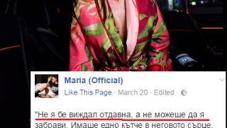 Мария проговори след новината за развода: Християн няма да ме забрави и да иска!