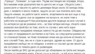 Венета Райкова изплака: Безработна съм, а ме осъдиха за 30 бона! (Нови разкрития за драмата)