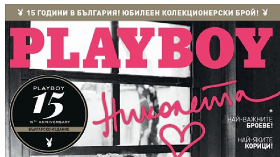 Николета Лозанова подигра плеймейтките: Еднодневки, аз съм легендата! (Вижте как спечели Playmate All Stars)