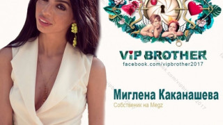 Мегз се отказа от ВИП Брадър часове след като обяви, че ще участва (Всичко за скандала)